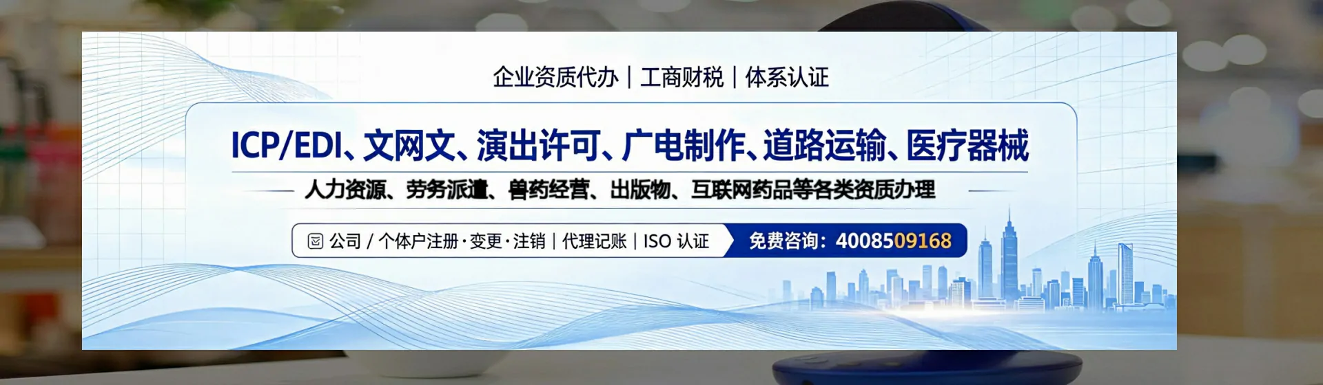 黑河分站首页横幅