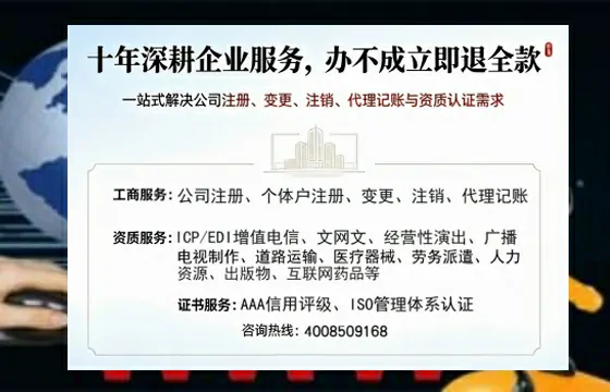 黑河办理<a href='https://www.tazcjz.cn/'>ICP<a href='https://www.tazcjz.cn/'>增值电信许可证</a></a>的用途、办理流程及费用详解