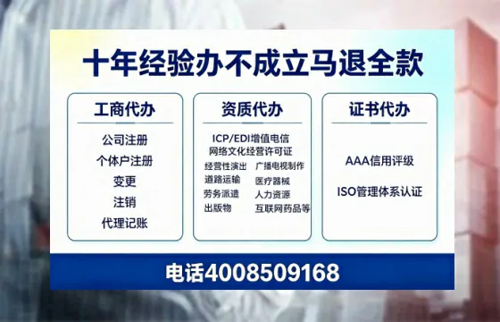 黑河<a href='https://www.tazcjz.cn/'>劳务派遣许可证</a>办理全攻略:用处、流程、费用与避坑指南
