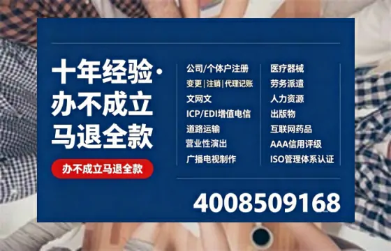 黑河办理<a href='https://www.tazcjz.cn/'>人力资源许可证</a>:我的亲身经历与实用指南