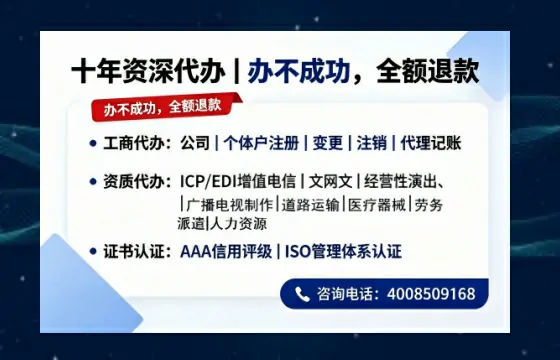 黑河办理<a href='https://www.tazcjz.cn/'>ICP<a href='https://www.tazcjz.cn/'>增值电信许可证</a></a>的用途、办理流程及费用详解